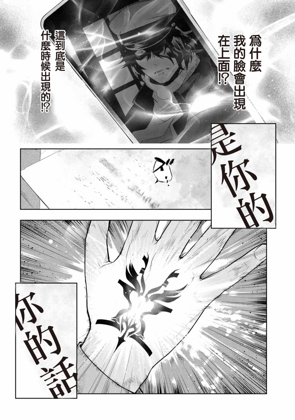 帝都圣杯奇谭 Fate/type Redline第6.2话