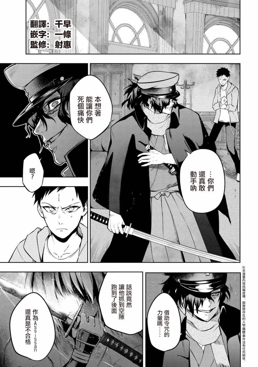 帝都圣杯奇谭 Fate/type Redline第7.1话