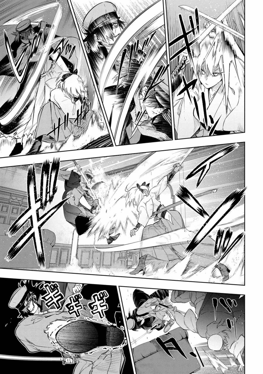 帝都圣杯奇谭 Fate/type Redline第7.1话