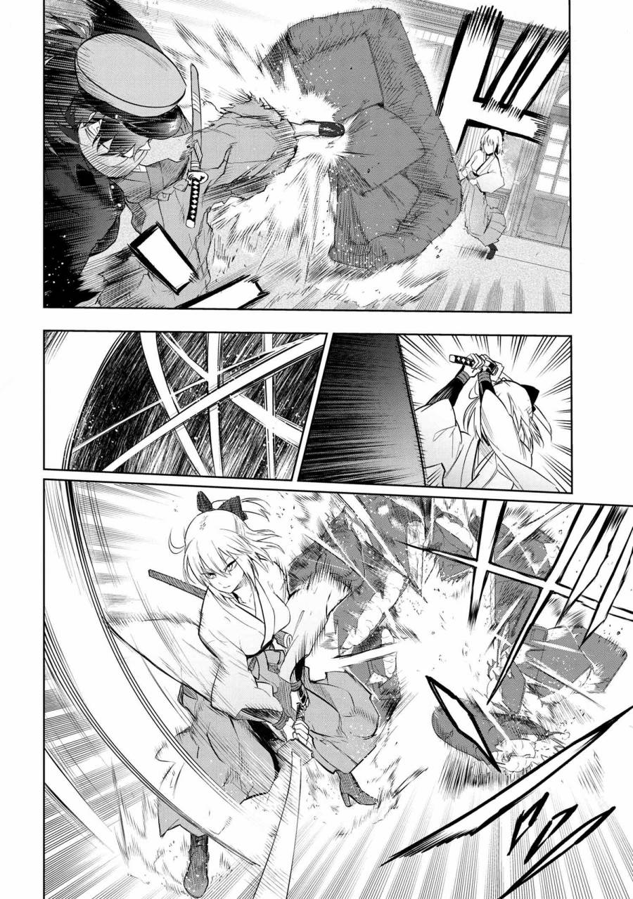 帝都圣杯奇谭 Fate/type Redline第7.1话