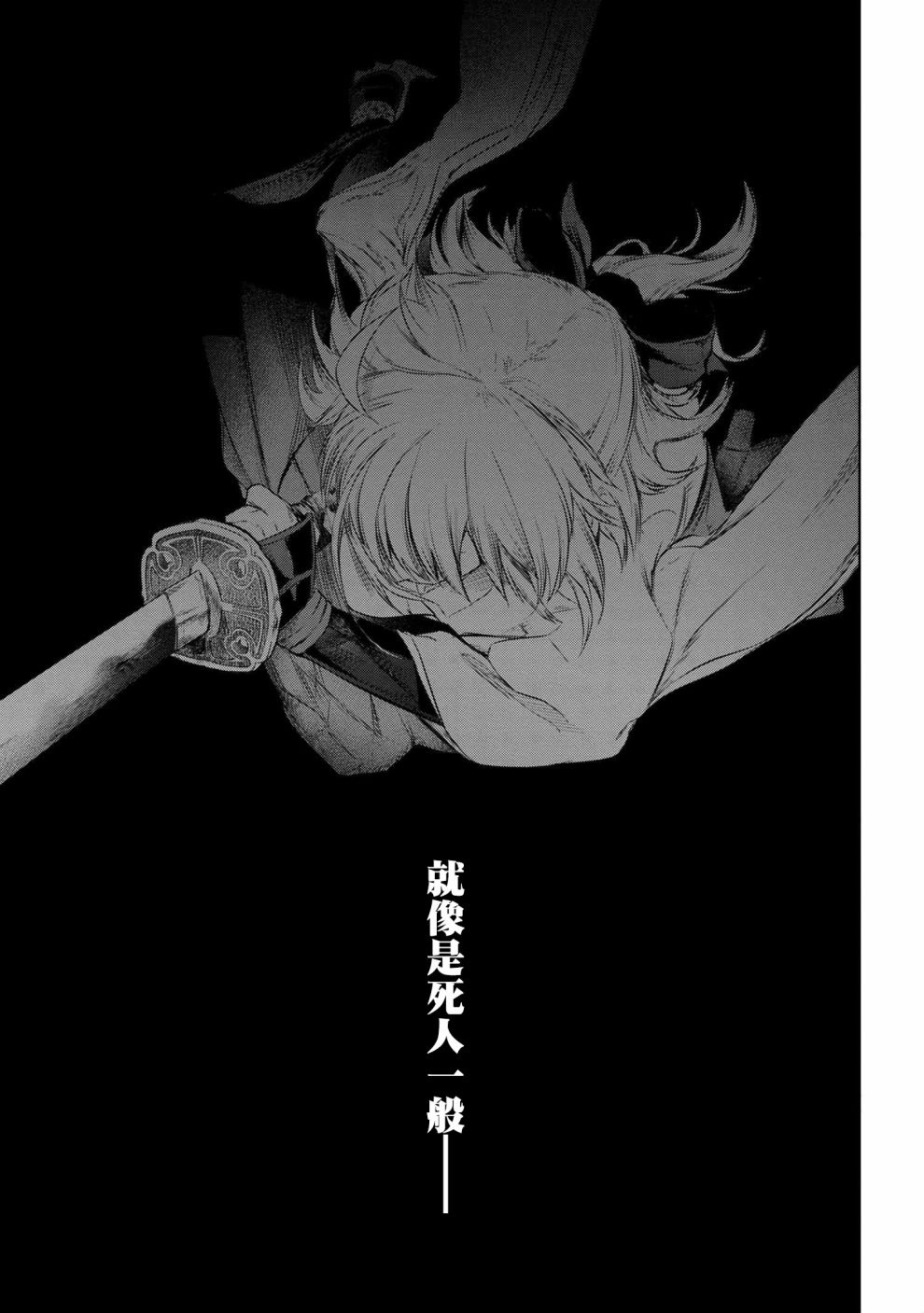 帝都圣杯奇谭 Fate/type Redline第7.2话
