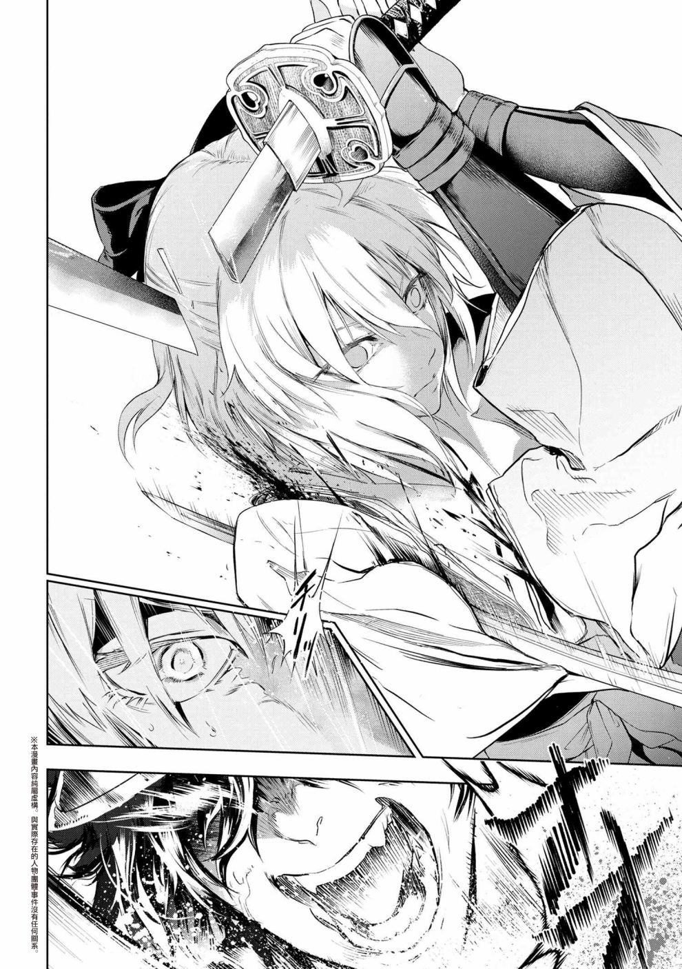 帝都圣杯奇谭 Fate/type Redline第7.2话