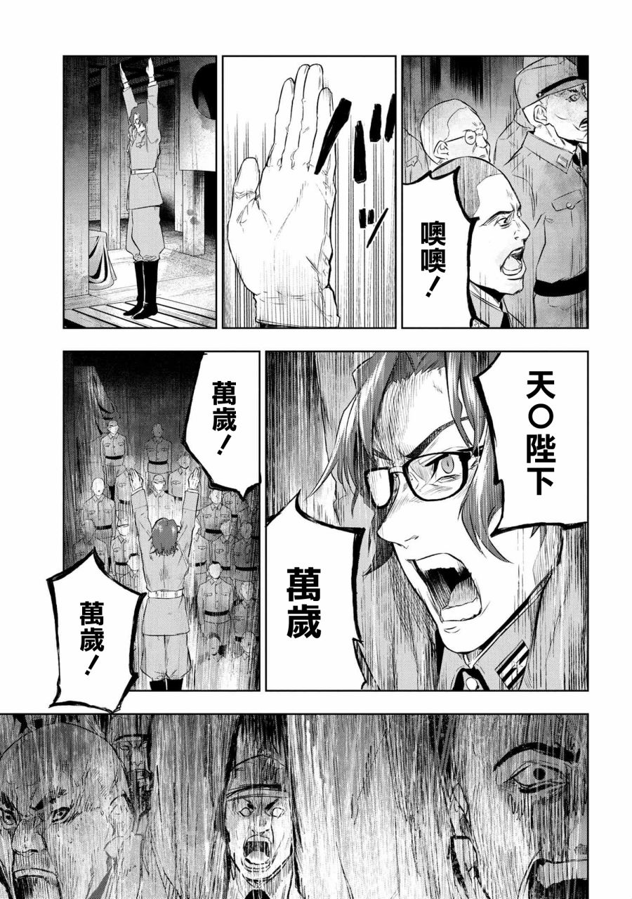 帝都圣杯奇谭 Fate/type Redline第8.2话