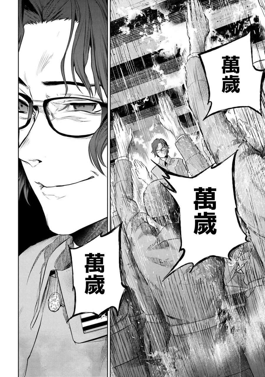帝都圣杯奇谭 Fate/type Redline第8.2话