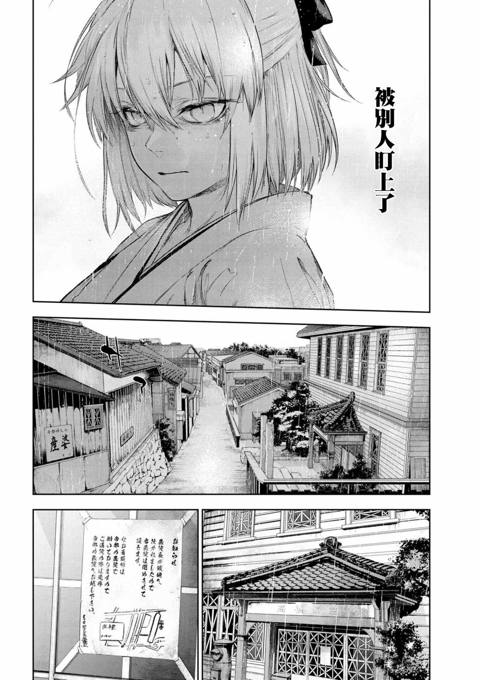 帝都圣杯奇谭 Fate/type Redline第10.2话
