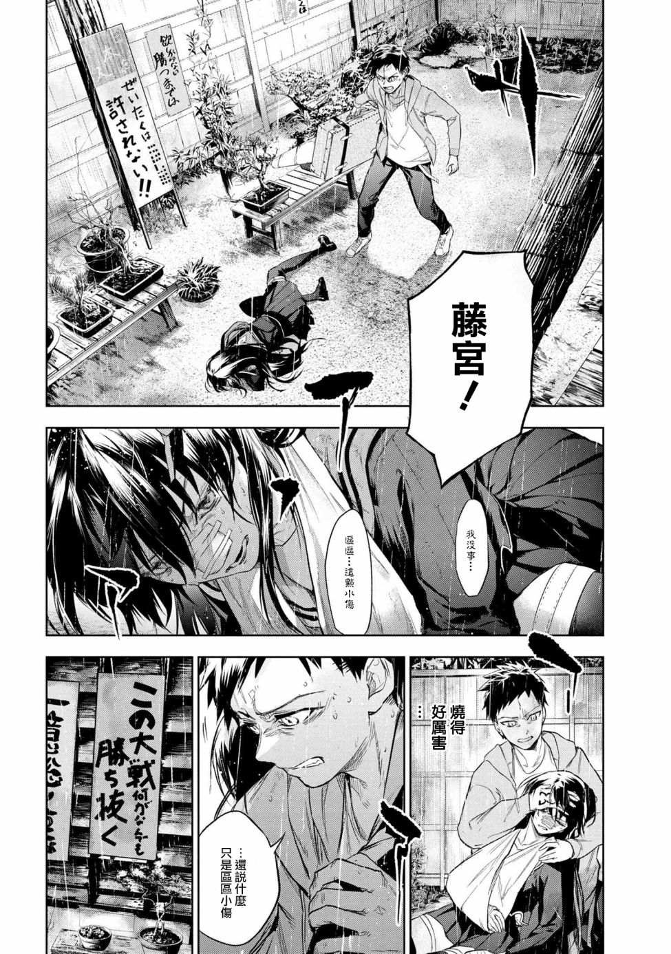 帝都圣杯奇谭 Fate/type Redline第10.2话