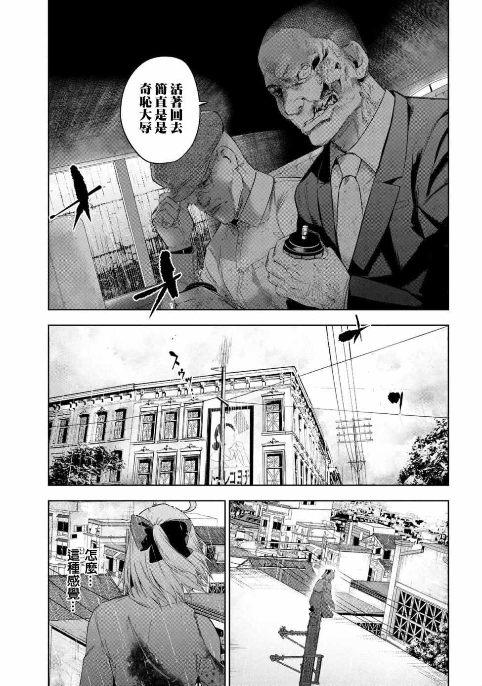 帝都圣杯奇谭 Fate/type Redline第10.2话
