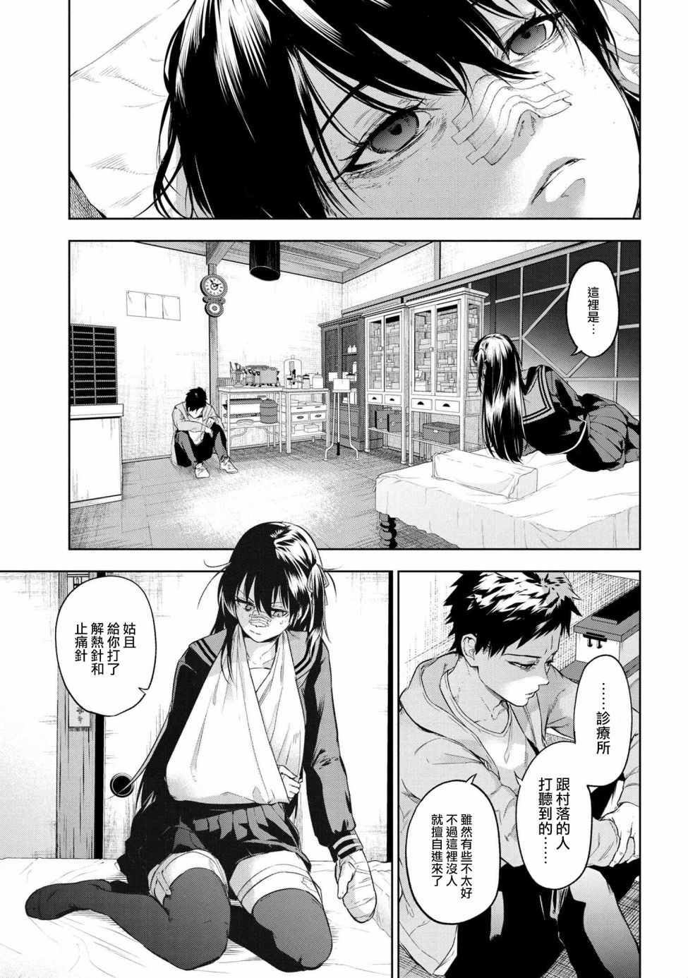 帝都圣杯奇谭 Fate/type Redline第10.3话