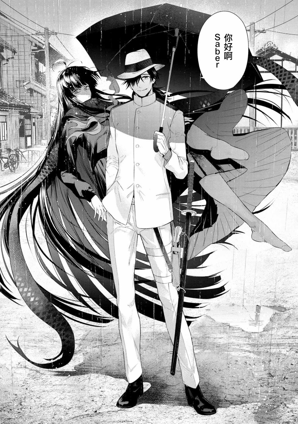 帝都圣杯奇谭 Fate/type Redline第10.4话