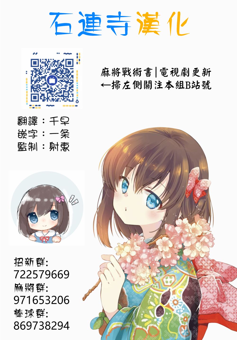 帝都圣杯奇谭 Fate/type Redline第10.4话