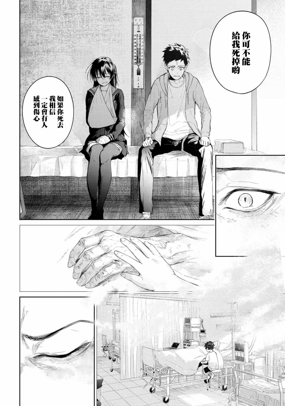 帝都圣杯奇谭 Fate/type Redline第10.4话