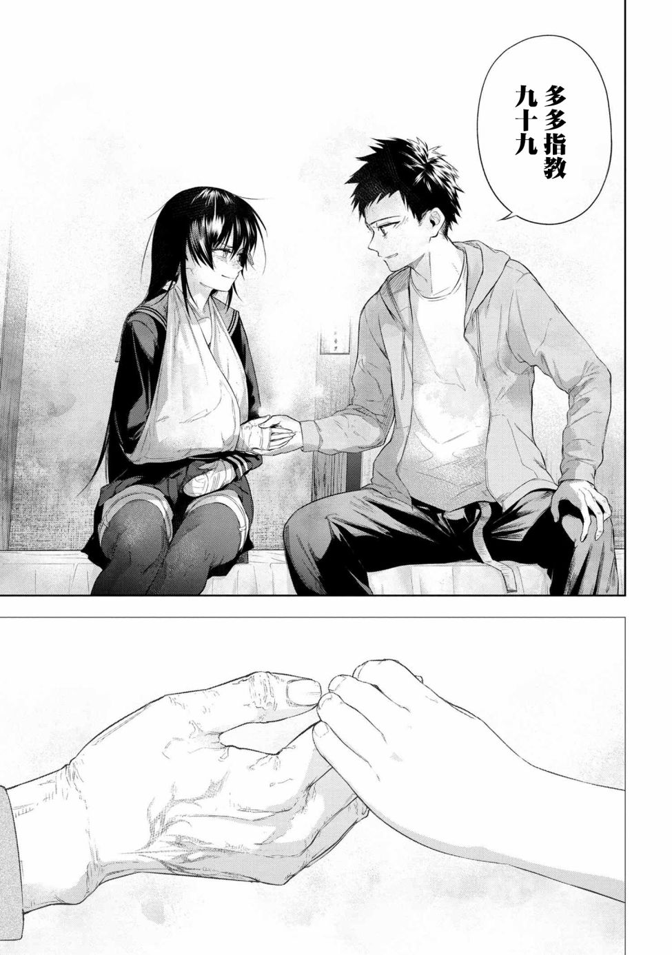 帝都圣杯奇谭 Fate/type Redline第10.4话