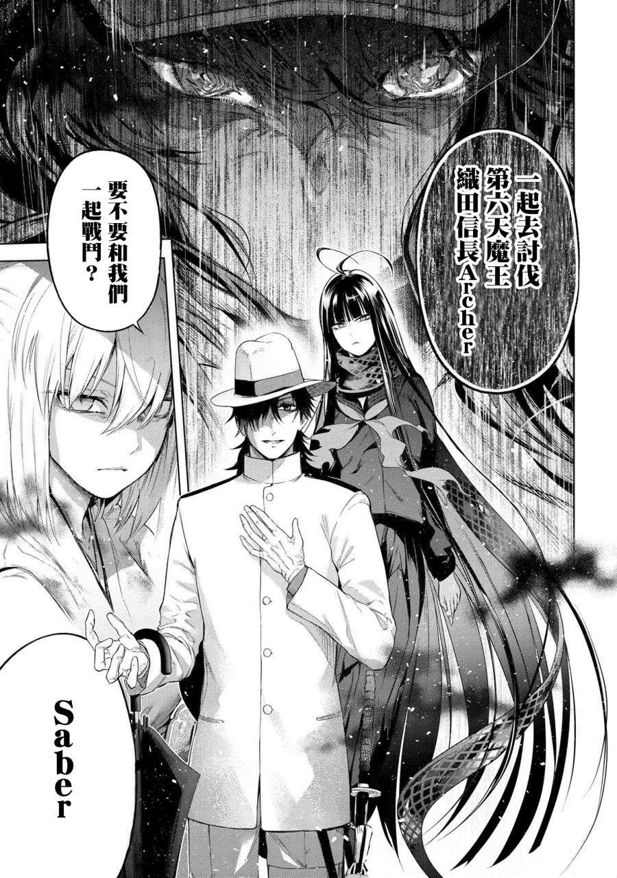帝都圣杯奇谭 Fate/type Redline第11.1话