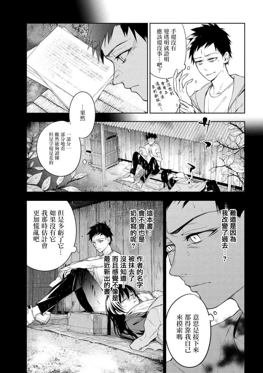 帝都圣杯奇谭 Fate/type Redline第11.1话
