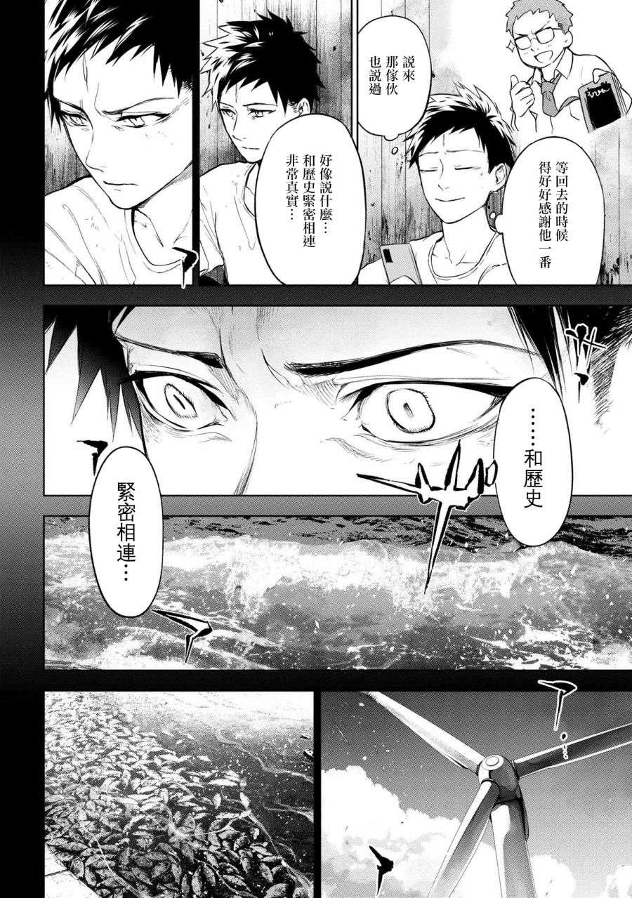 帝都圣杯奇谭 Fate/type Redline第11.1话