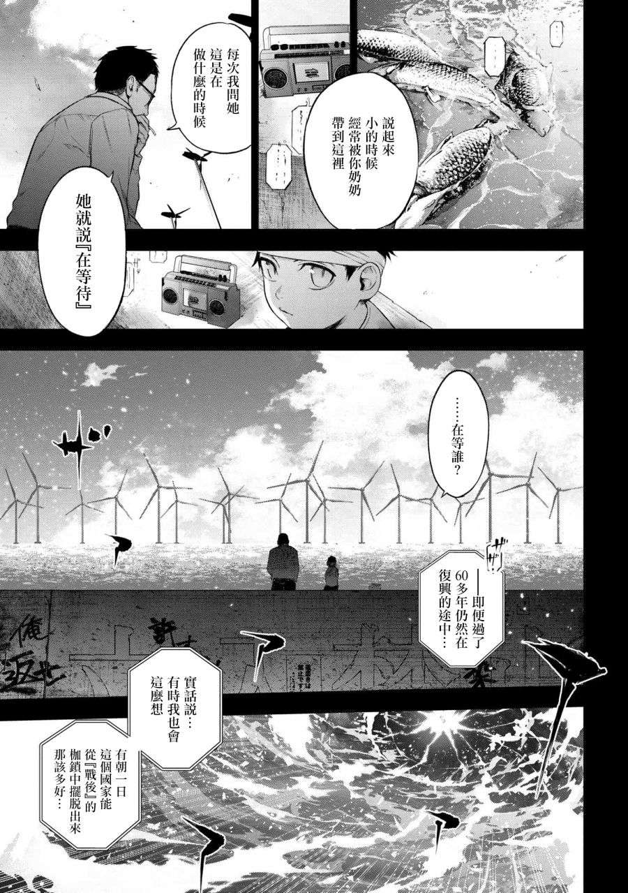 帝都圣杯奇谭 Fate/type Redline第11.1话