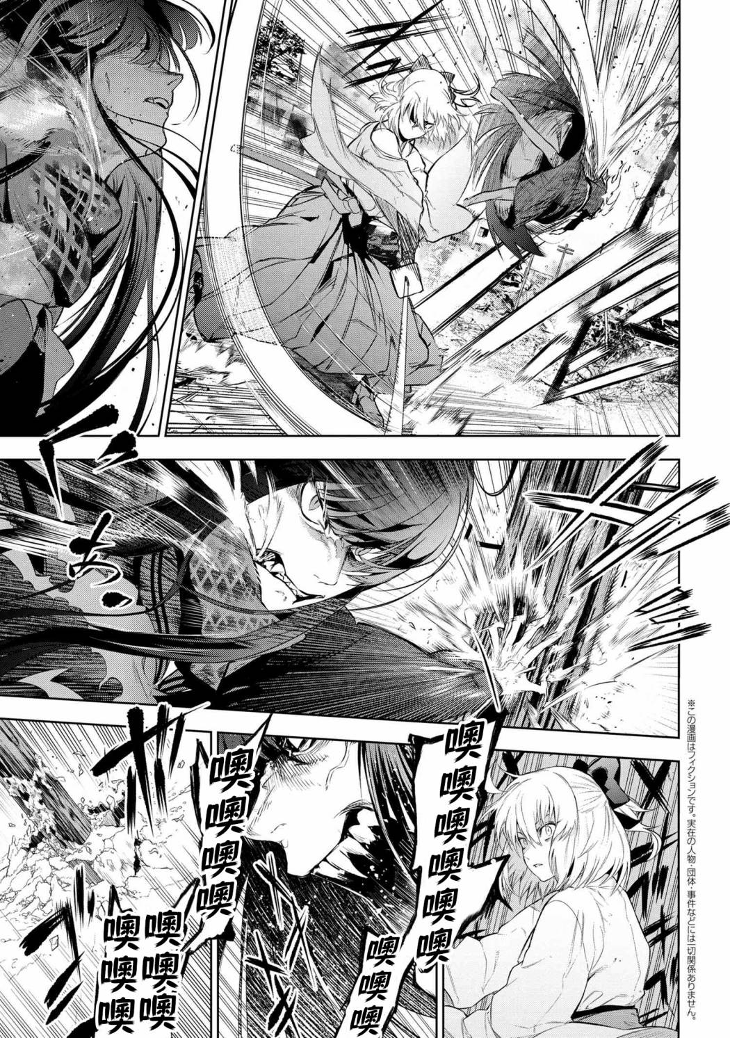 帝都圣杯奇谭 Fate/type Redline第11.3话