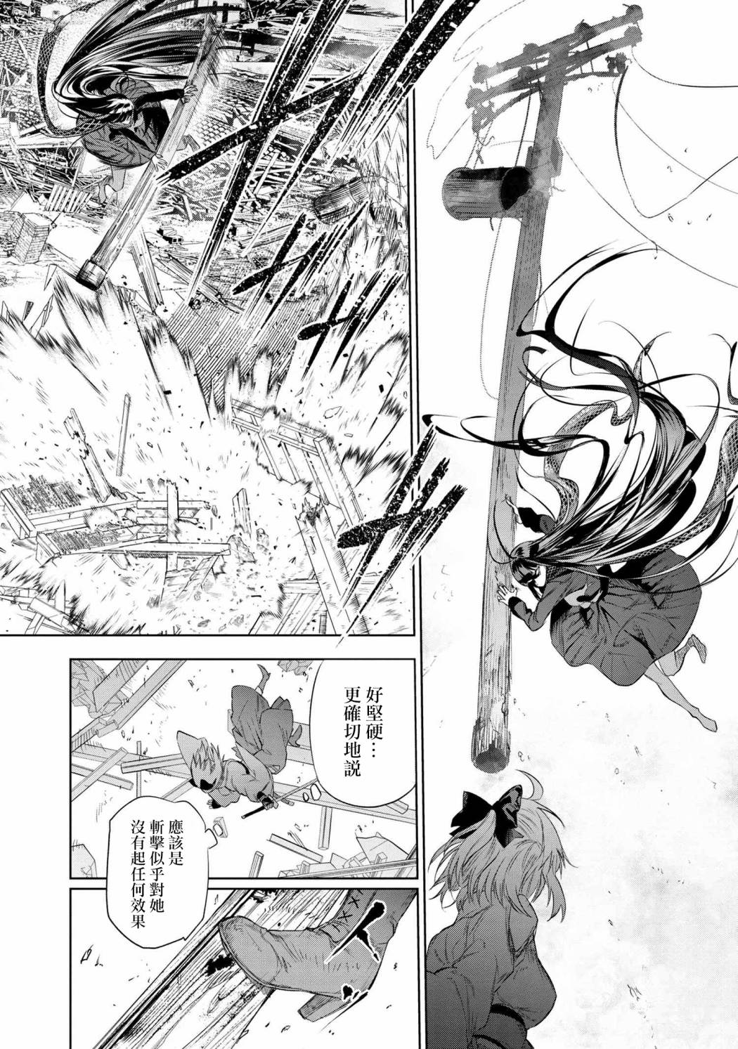 帝都圣杯奇谭 Fate/type Redline第11.3话