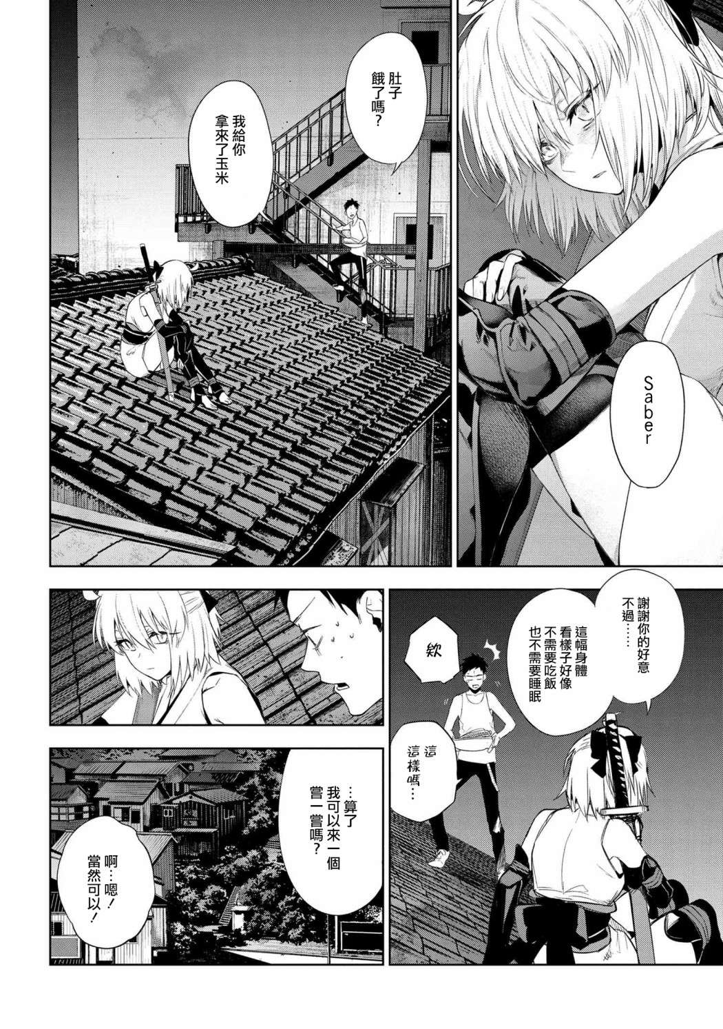 帝都圣杯奇谭 Fate/type Redline第12.2话