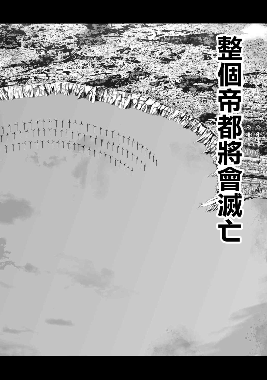 帝都圣杯奇谭 Fate/type Redline第12.2话