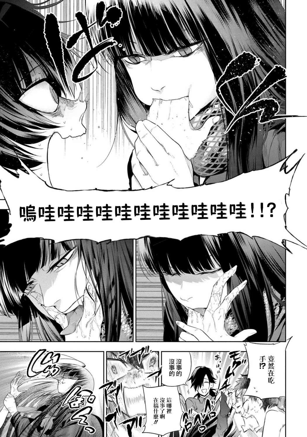 帝都圣杯奇谭 Fate/type Redline第12.2话