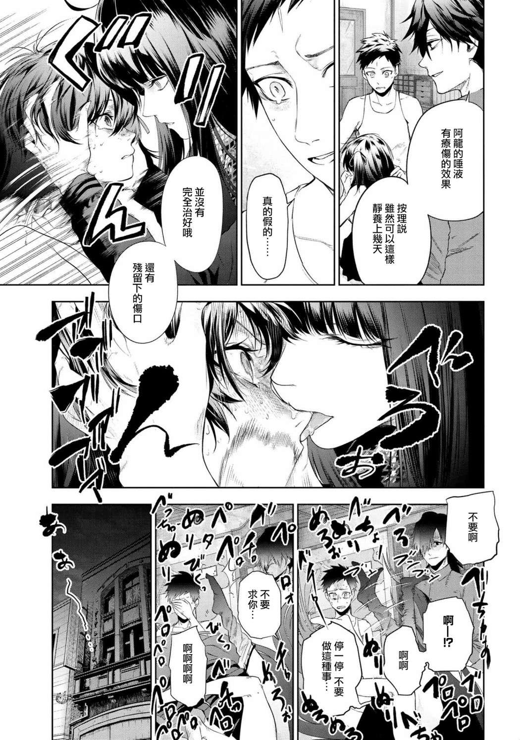 帝都圣杯奇谭 Fate/type Redline第12.2话