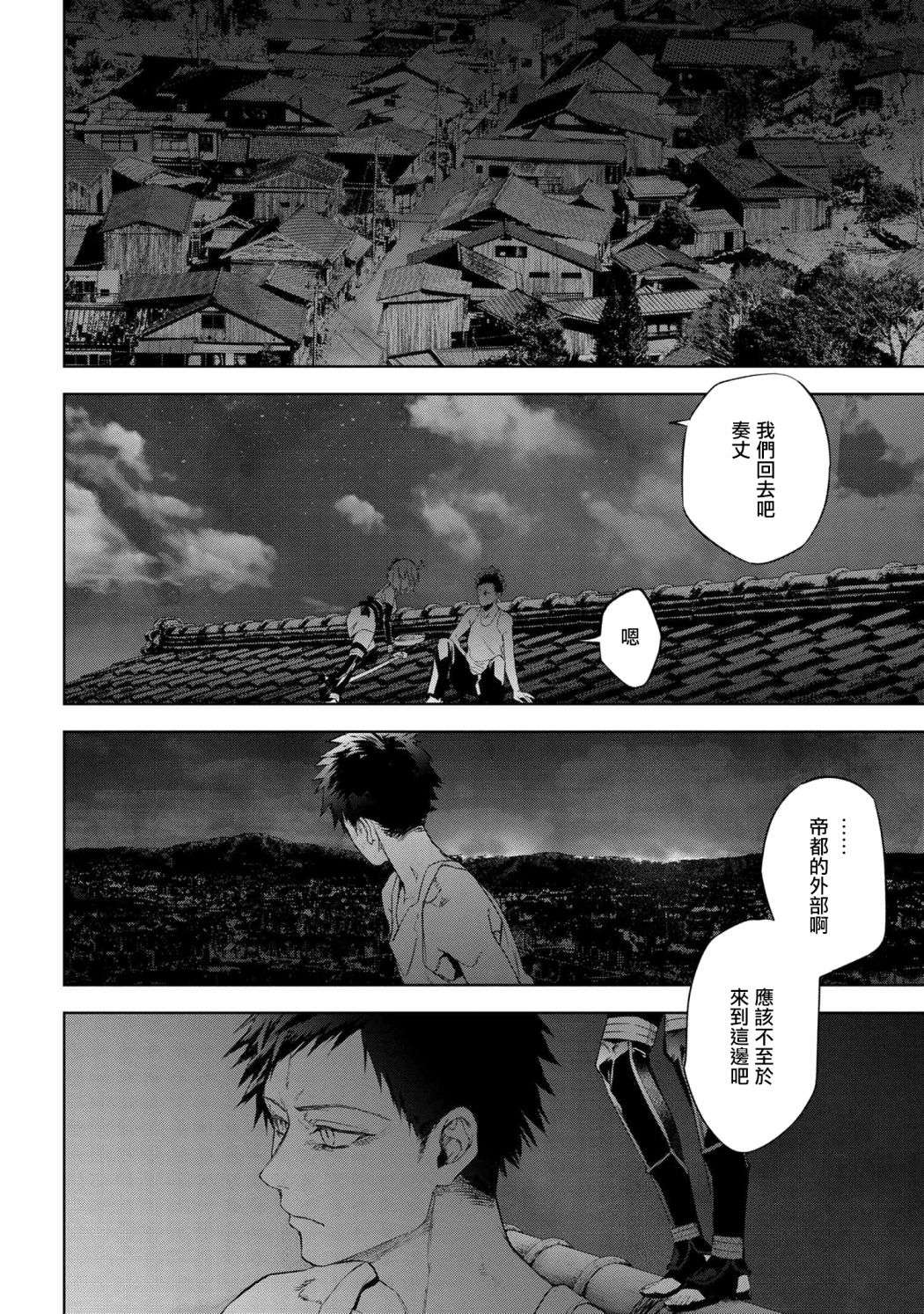 帝都圣杯奇谭 Fate/type Redline第13.2话