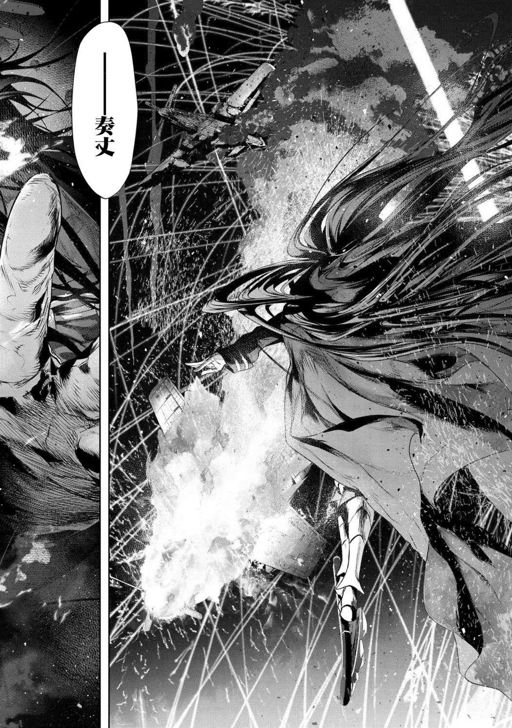 帝都圣杯奇谭 Fate/type Redline第13.2话