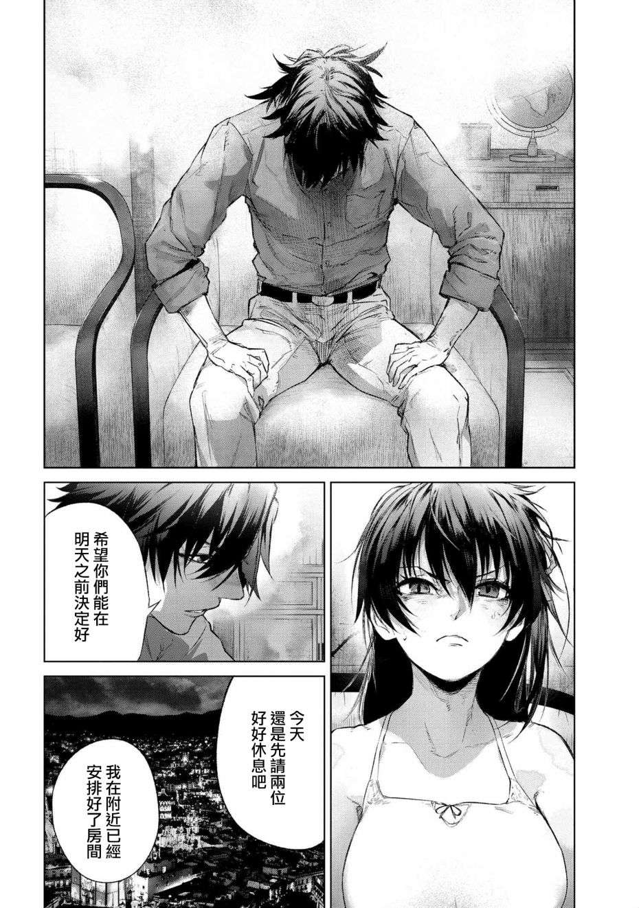 帝都圣杯奇谭 Fate/type Redline第14.2话