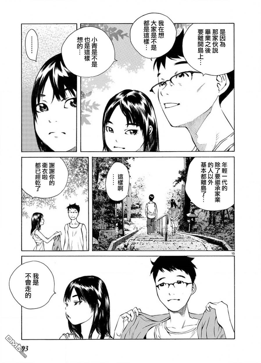 海岛与少女还有猫第3话 氏神