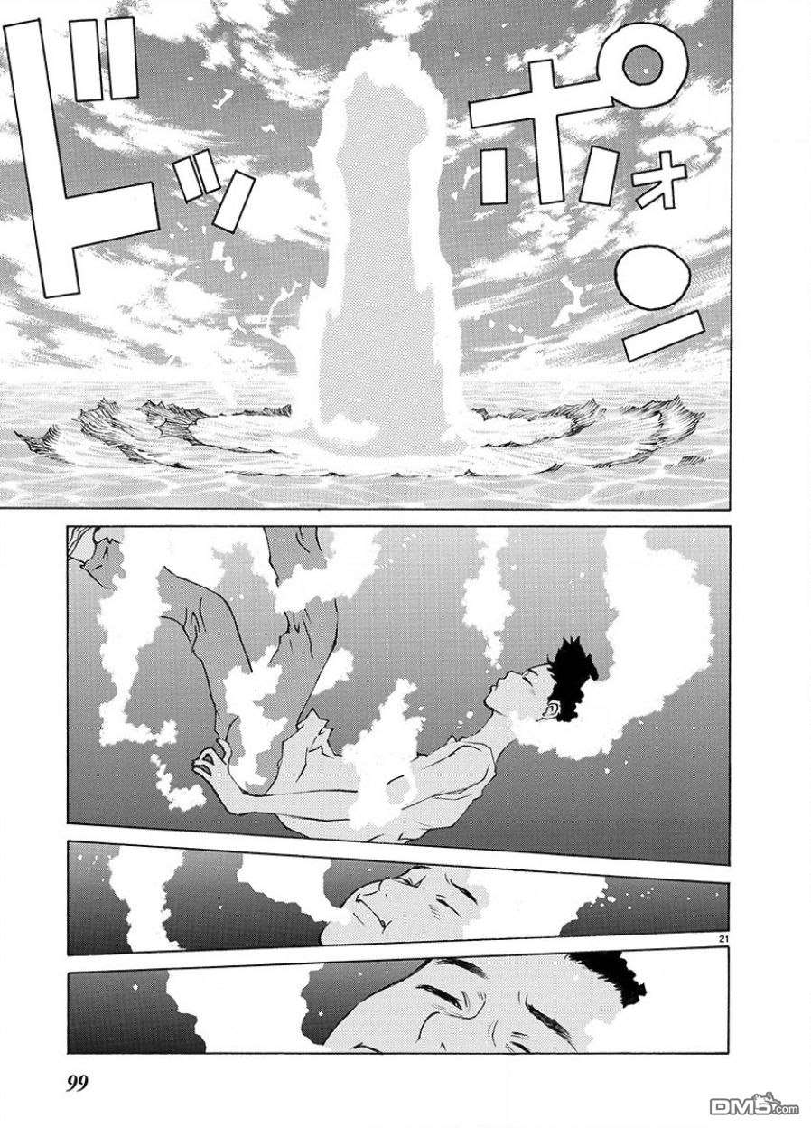 海岛与少女还有猫第3话 氏神