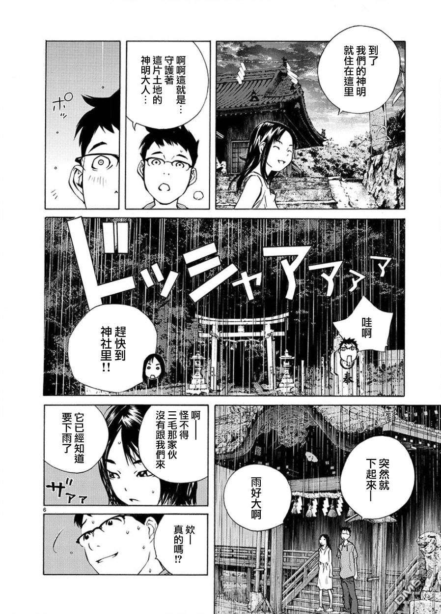 海岛与少女还有猫第3话 氏神