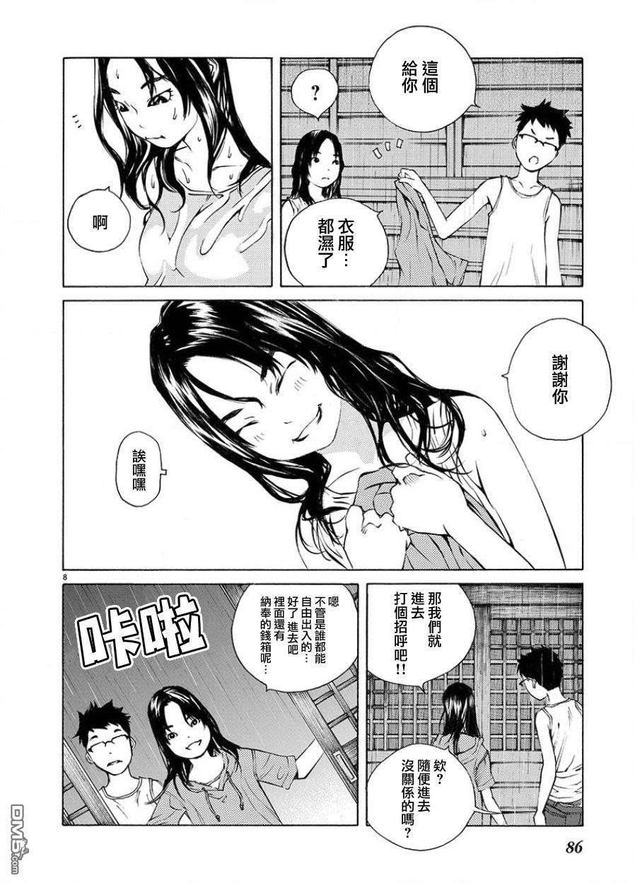 海岛与少女还有猫第3话 氏神