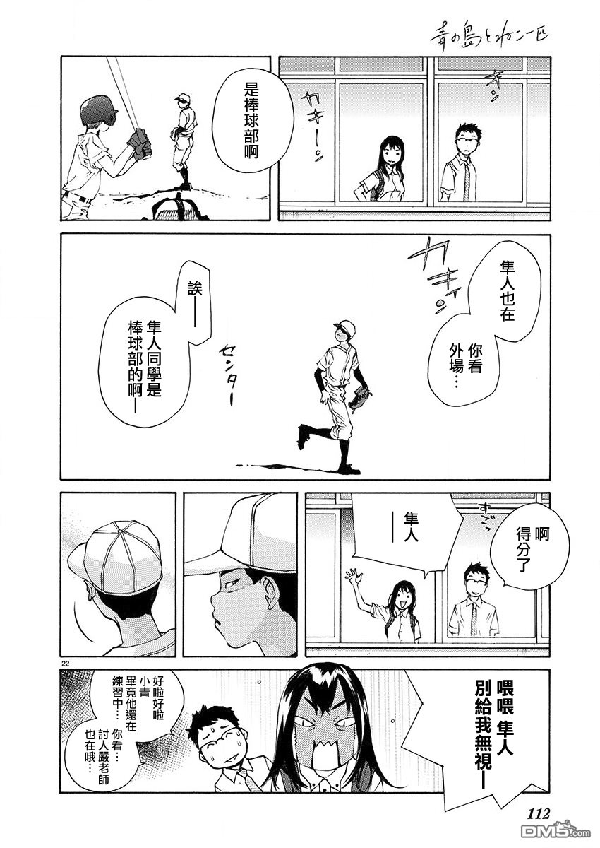 海岛与少女还有猫第5话 校舍