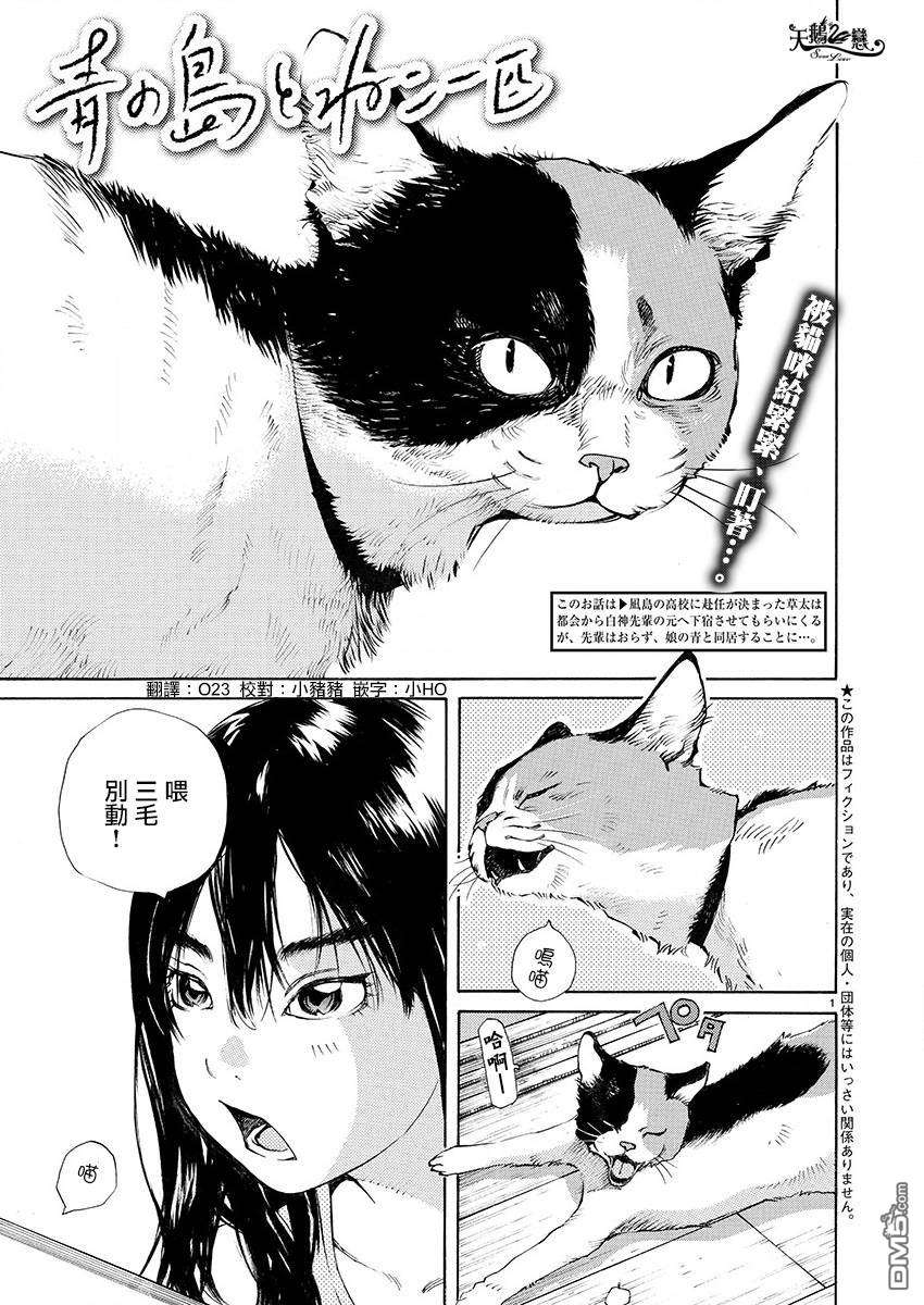 海岛与少女还有猫第7话 画