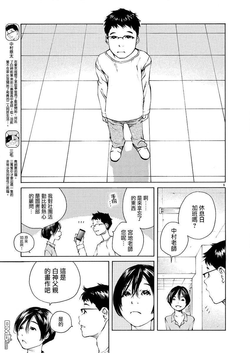 海岛与少女还有猫第7话 画