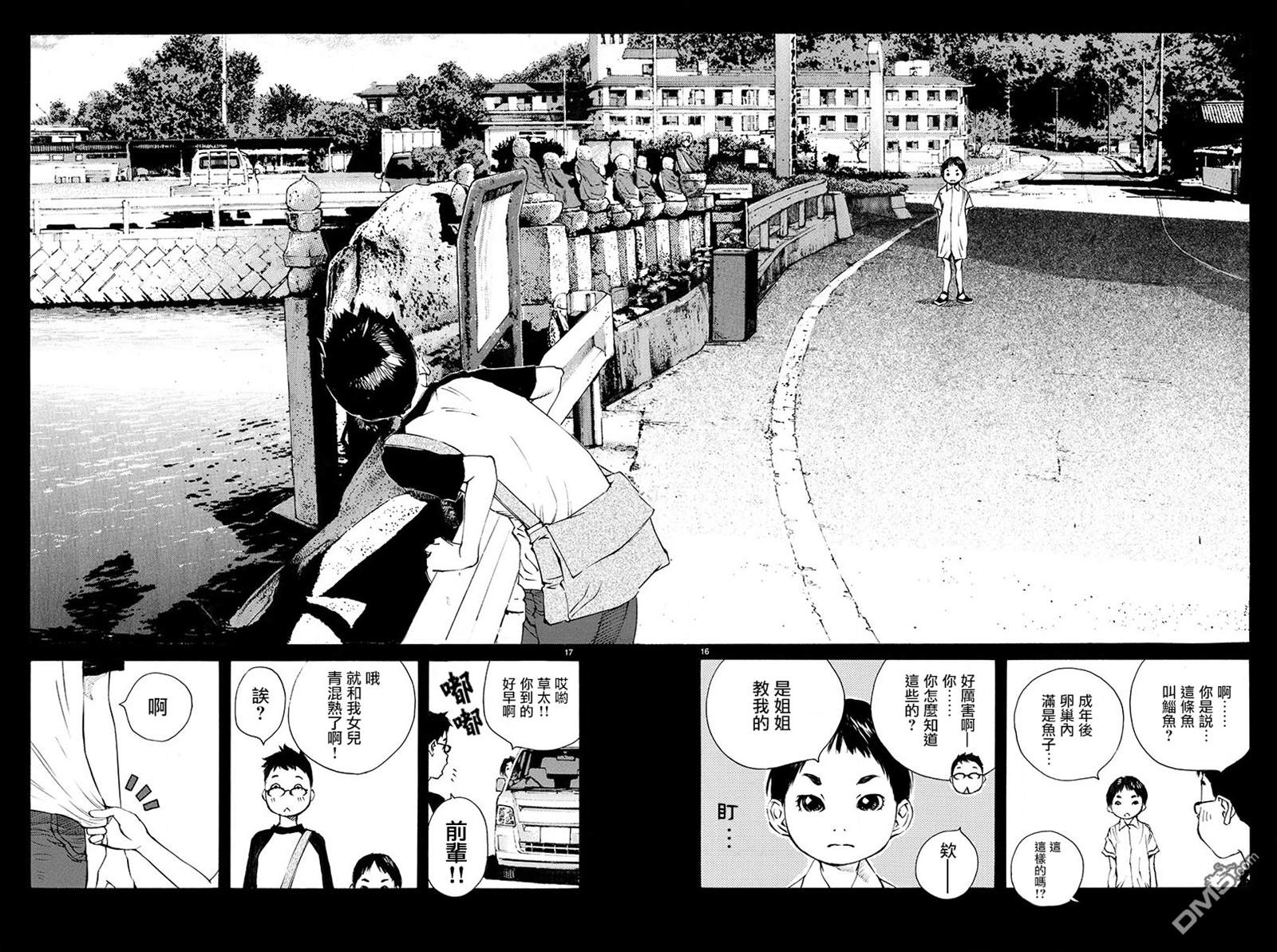 海岛与少女还有猫第8话 相遇
