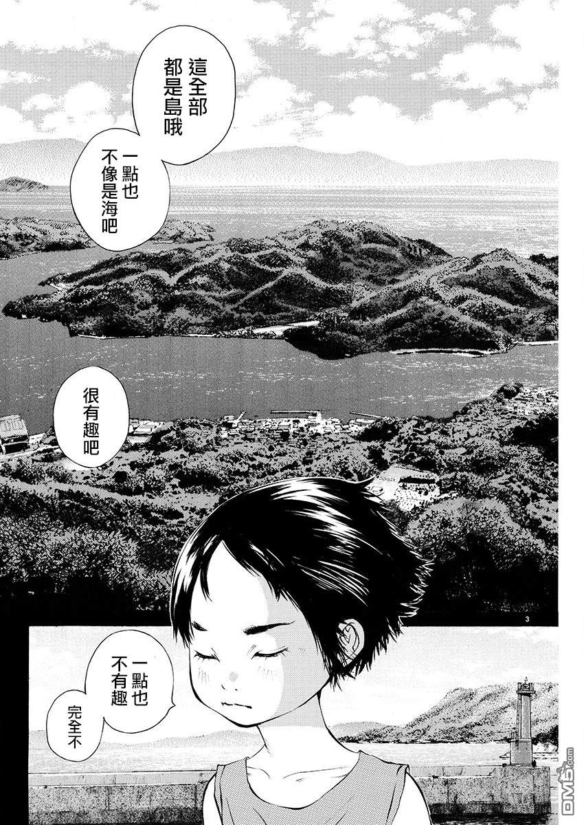 海岛与少女还有猫第8话 相遇