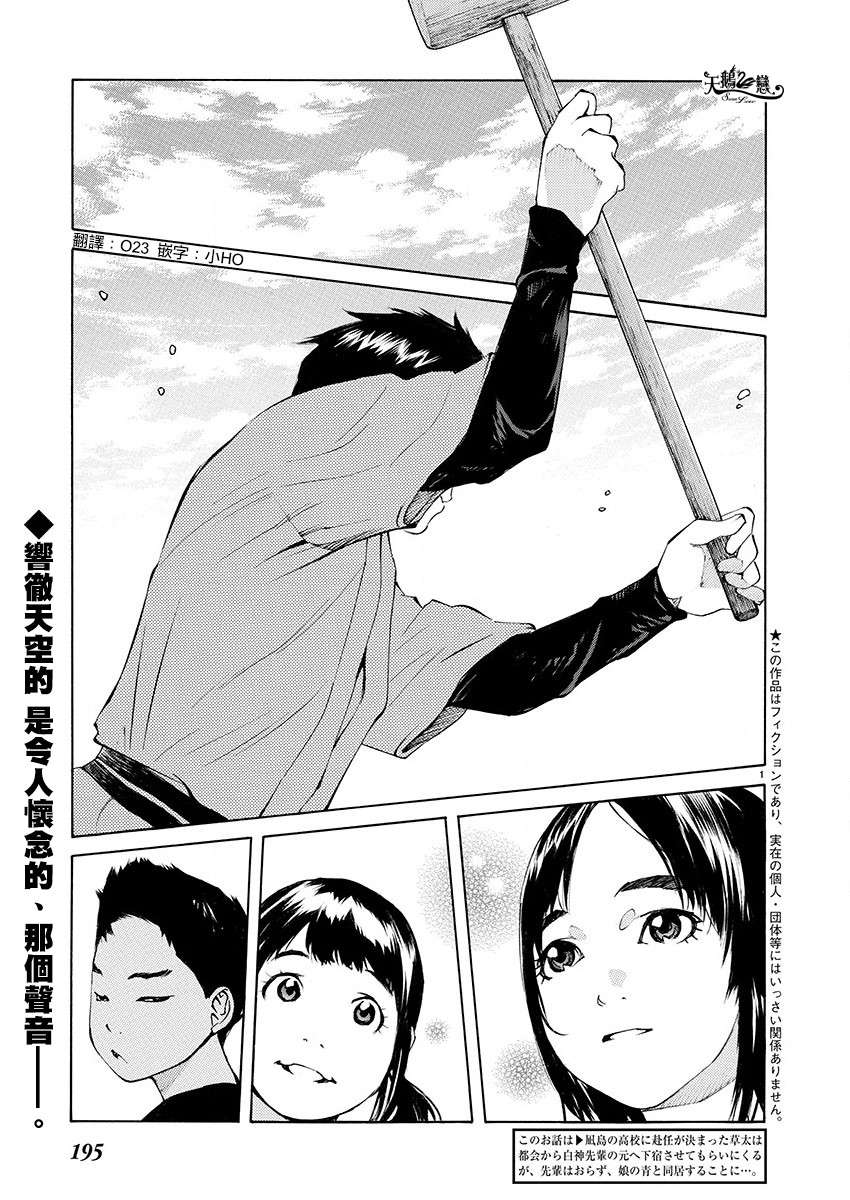 海岛与少女还有猫第10话 亥之子的庆典