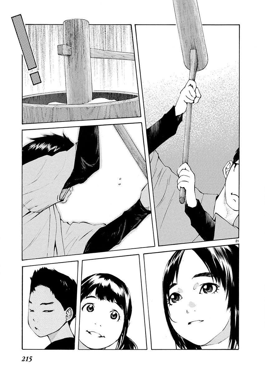 海岛与少女还有猫第10话 亥之子的庆典