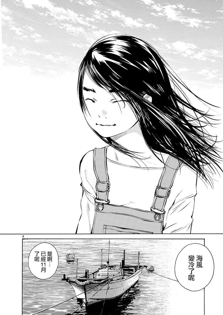 海岛与少女还有猫第10话 亥之子的庆典