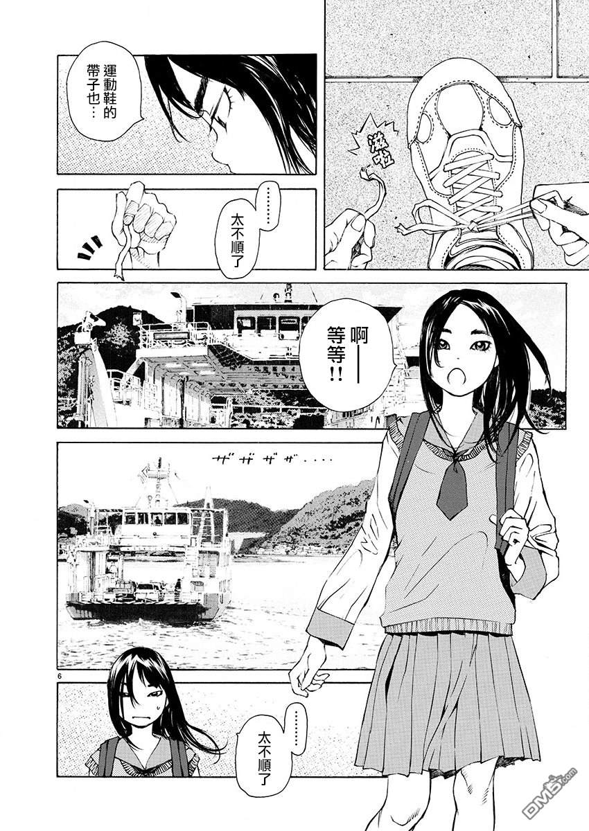 海岛与少女还有猫第12话 消除灾厄