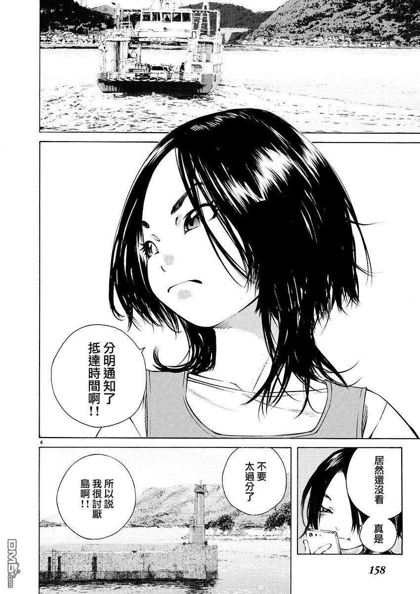 海岛与少女还有猫第13话 菊