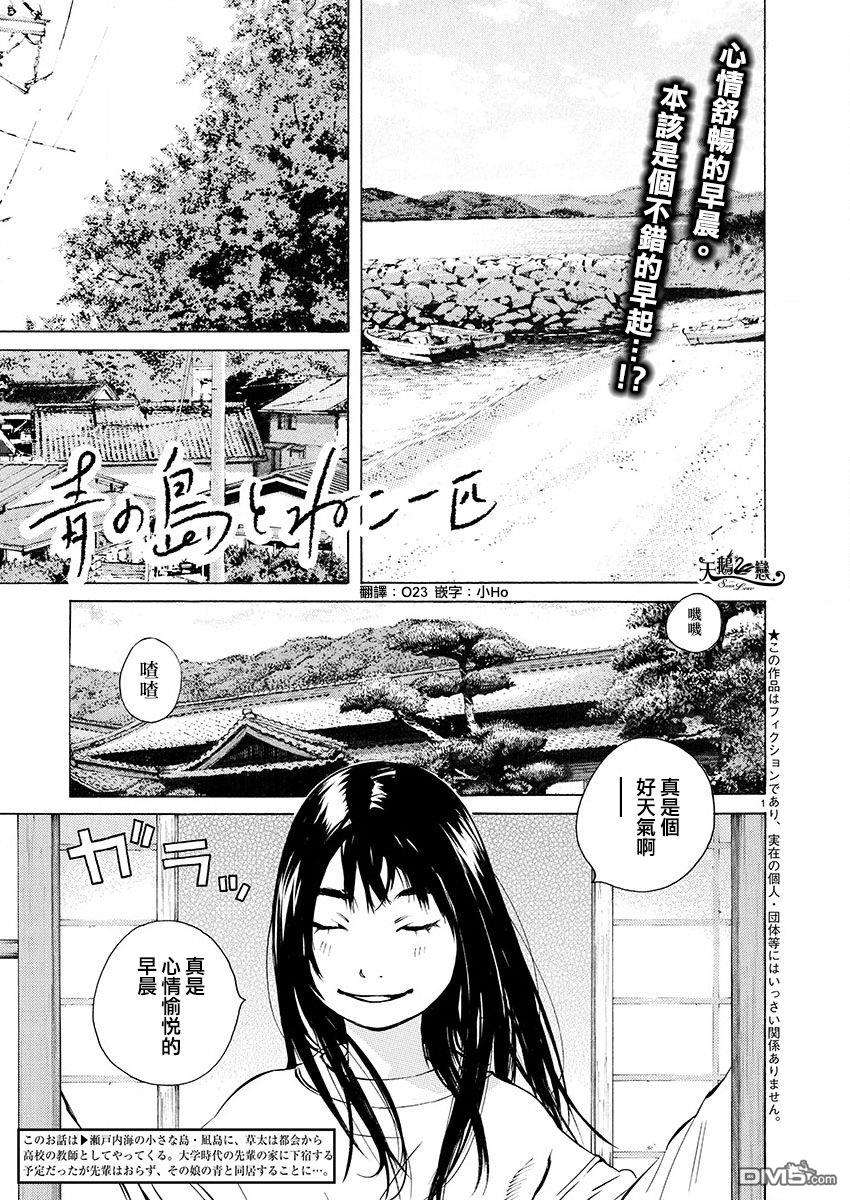 海岛与少女还有猫第14话 BBQ