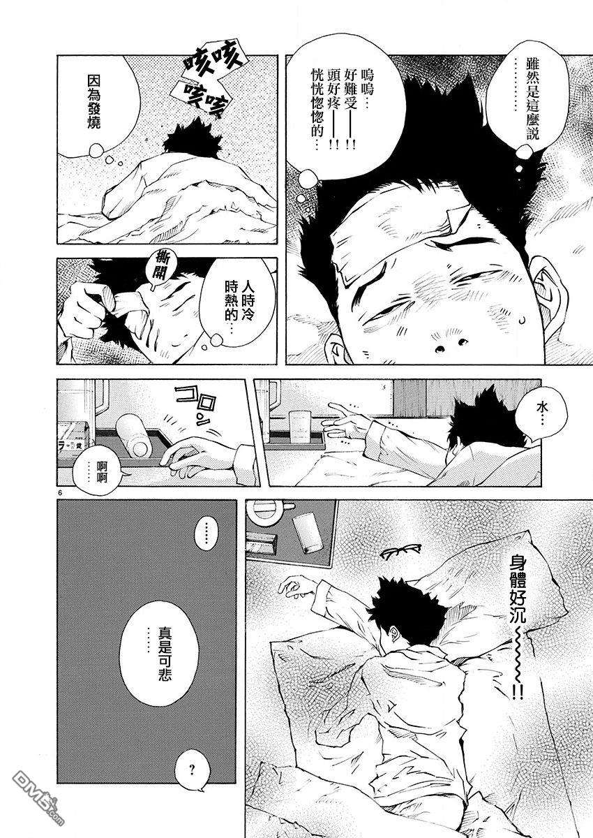 海岛与少女还有猫第16话 病床