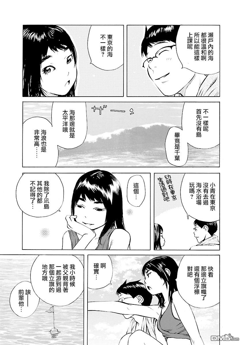 海岛与少女还有猫第23话 命扎