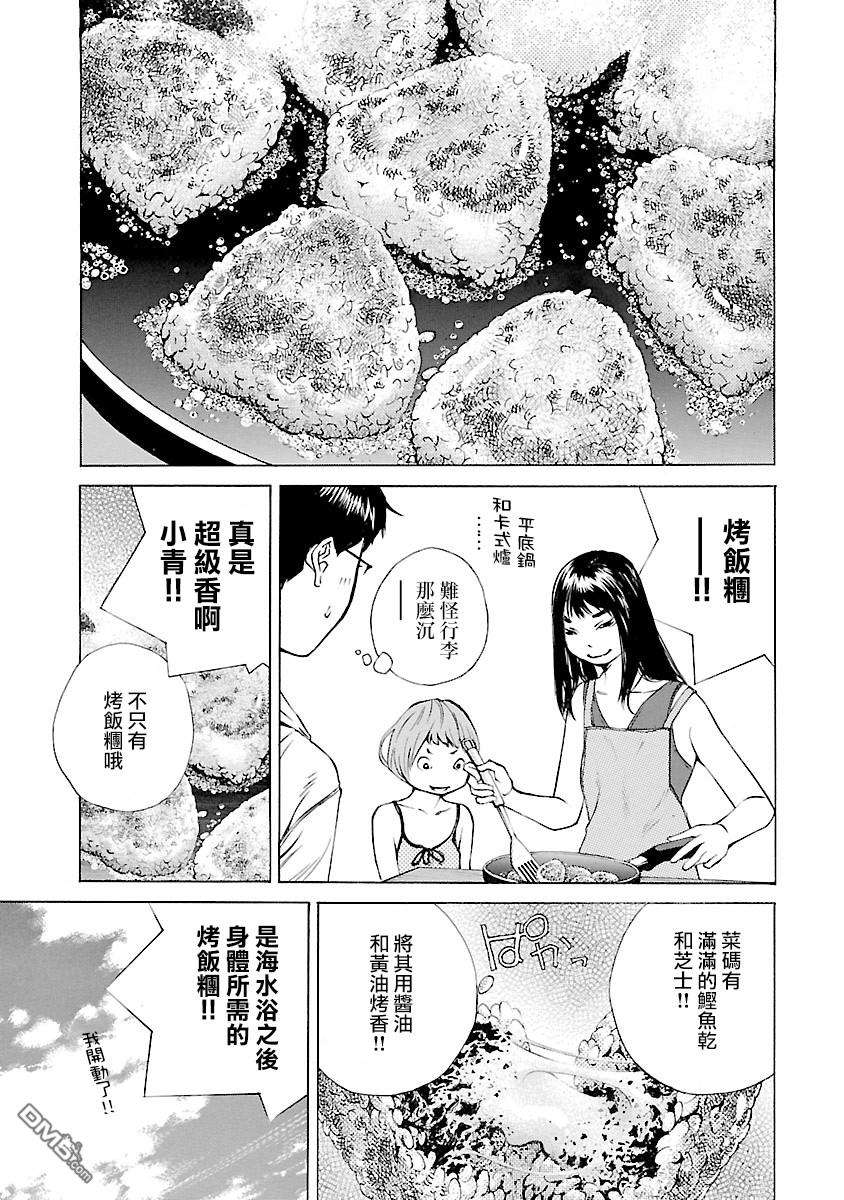 海岛与少女还有猫第23话 命扎