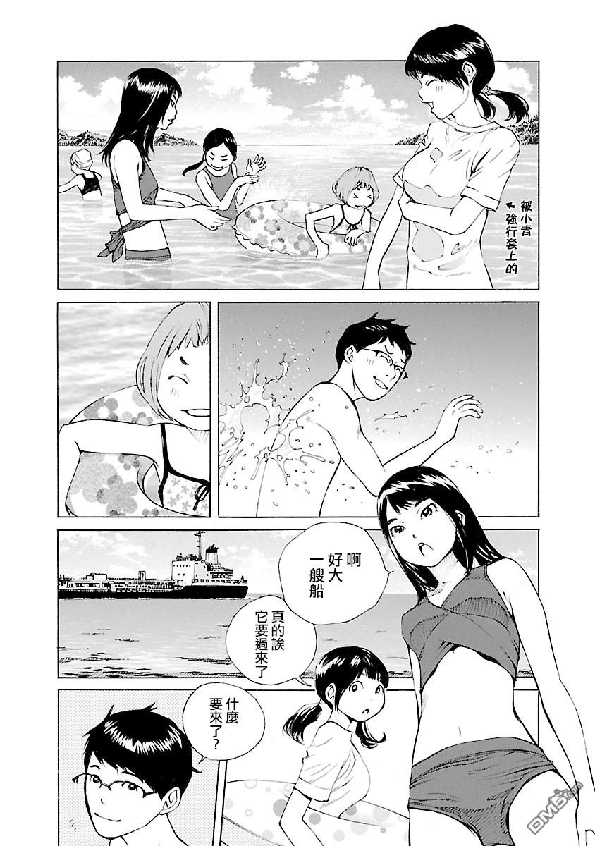 海岛与少女还有猫第23话 命扎