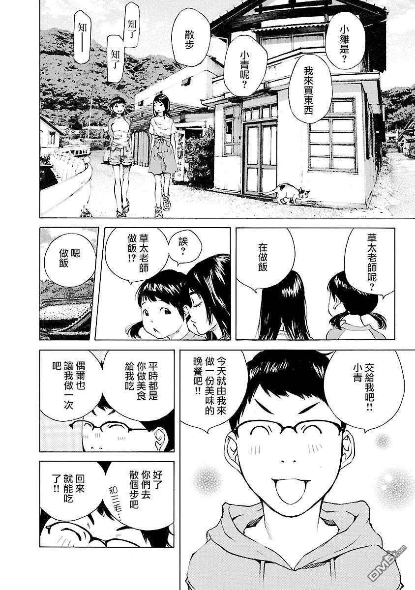 海岛与少女还有猫第24话 话顾