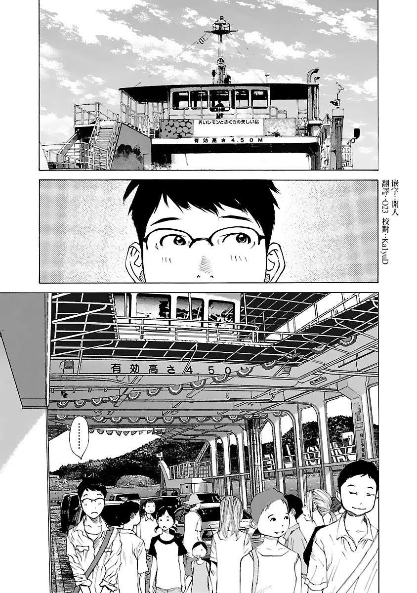 海岛与少女还有猫第33话